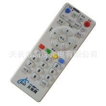 厂家直销 四川地面数字/地波电视 成都天地网SCDT机顶盒遥控器