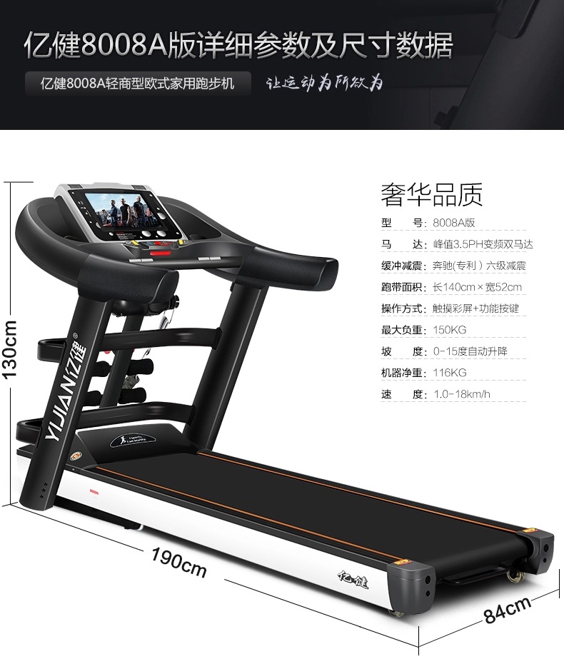 亿健8008a -asc云跑步机9寸彩屏多功能带wifi家用健身器材跑步机