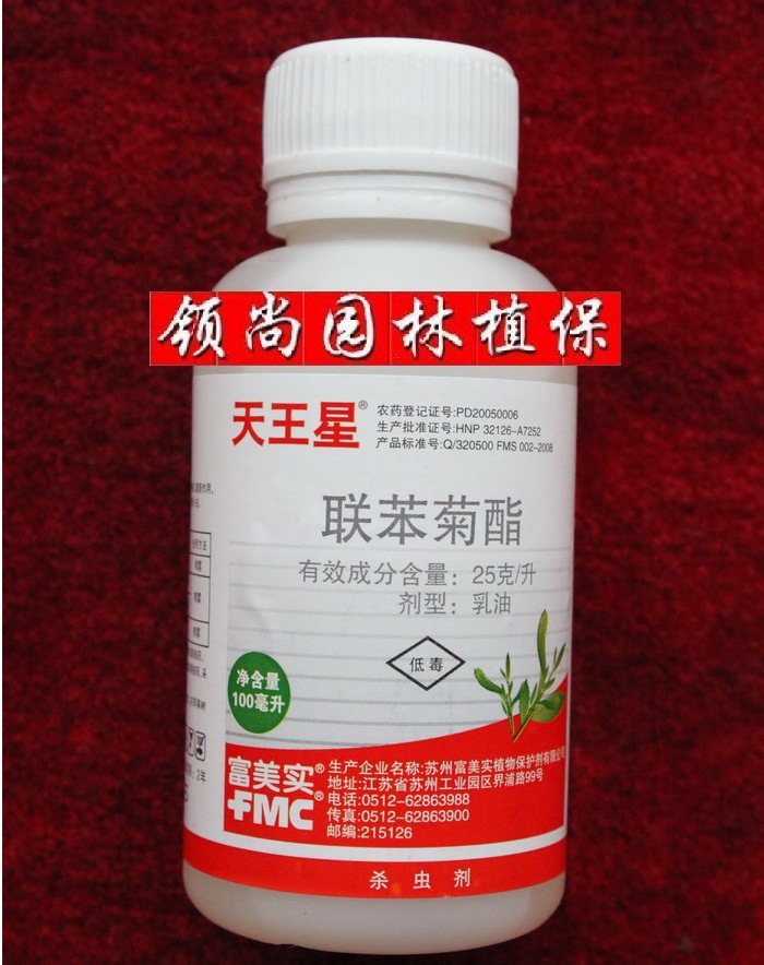 美国fmc天王星富美实茶叶害虫25联苯菊酯100ml瓶
