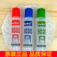 批发 正品BOBO博宝5020胶水 液体胶水 事务办公胶水 50ml 高粘度