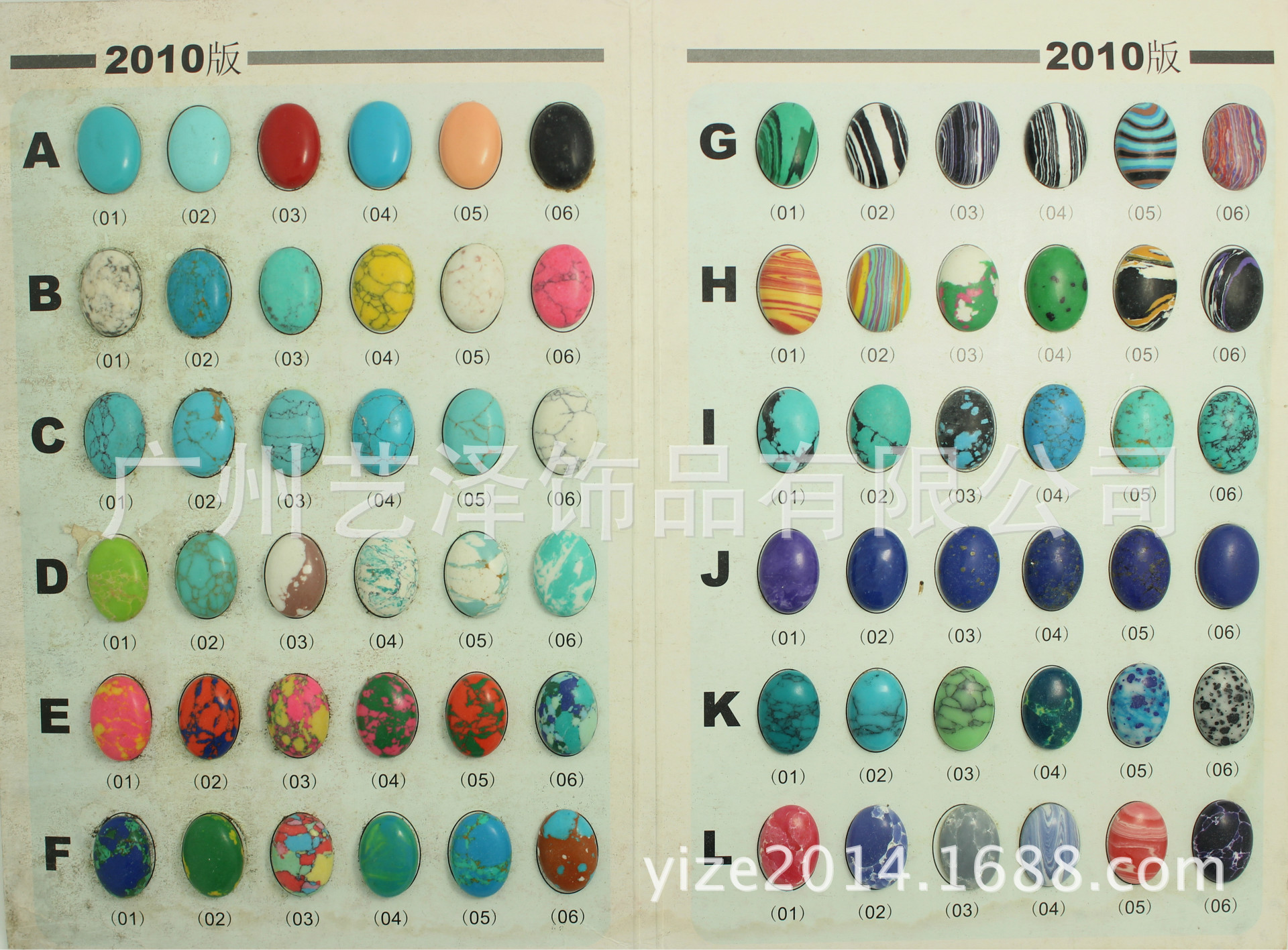 火爆热销合成松石 绿松石 椭圆 马眼戒面 厂家直销 来样可定做