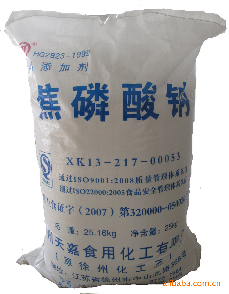 供应焦磷酸钠tspp