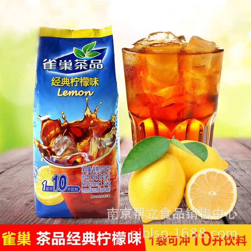 批发供应雀巢经典柠檬茶1020g雀巢果珍冰红茶粉饮料粉果汁粉