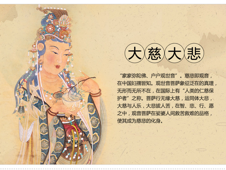 商品描述使用场合宗教用品是否属于礼品否佛像种类观世音菩萨是否进口