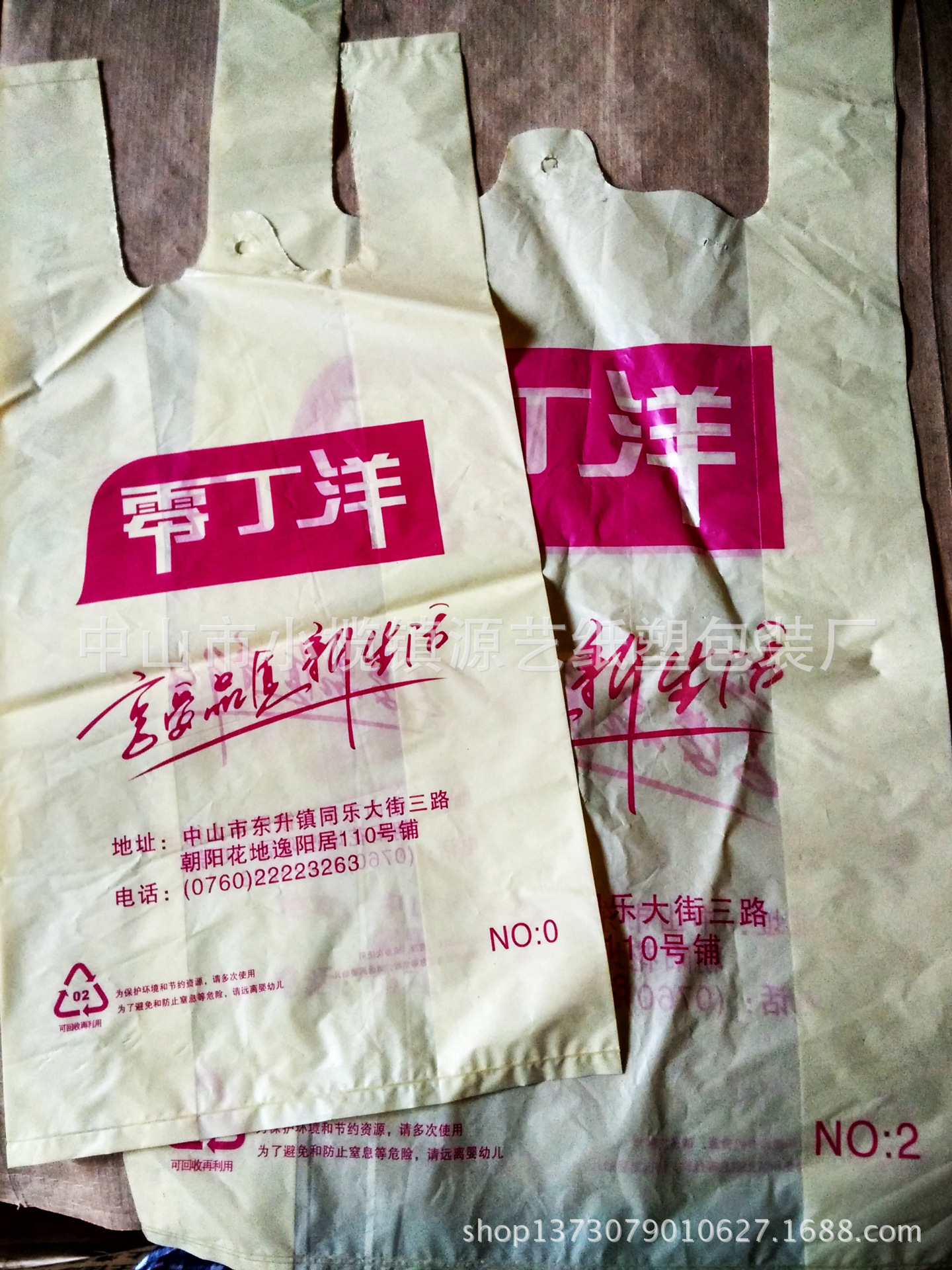 厂家生产pe po背心袋定制 超市购物袋 酒店打包袋可印刷.