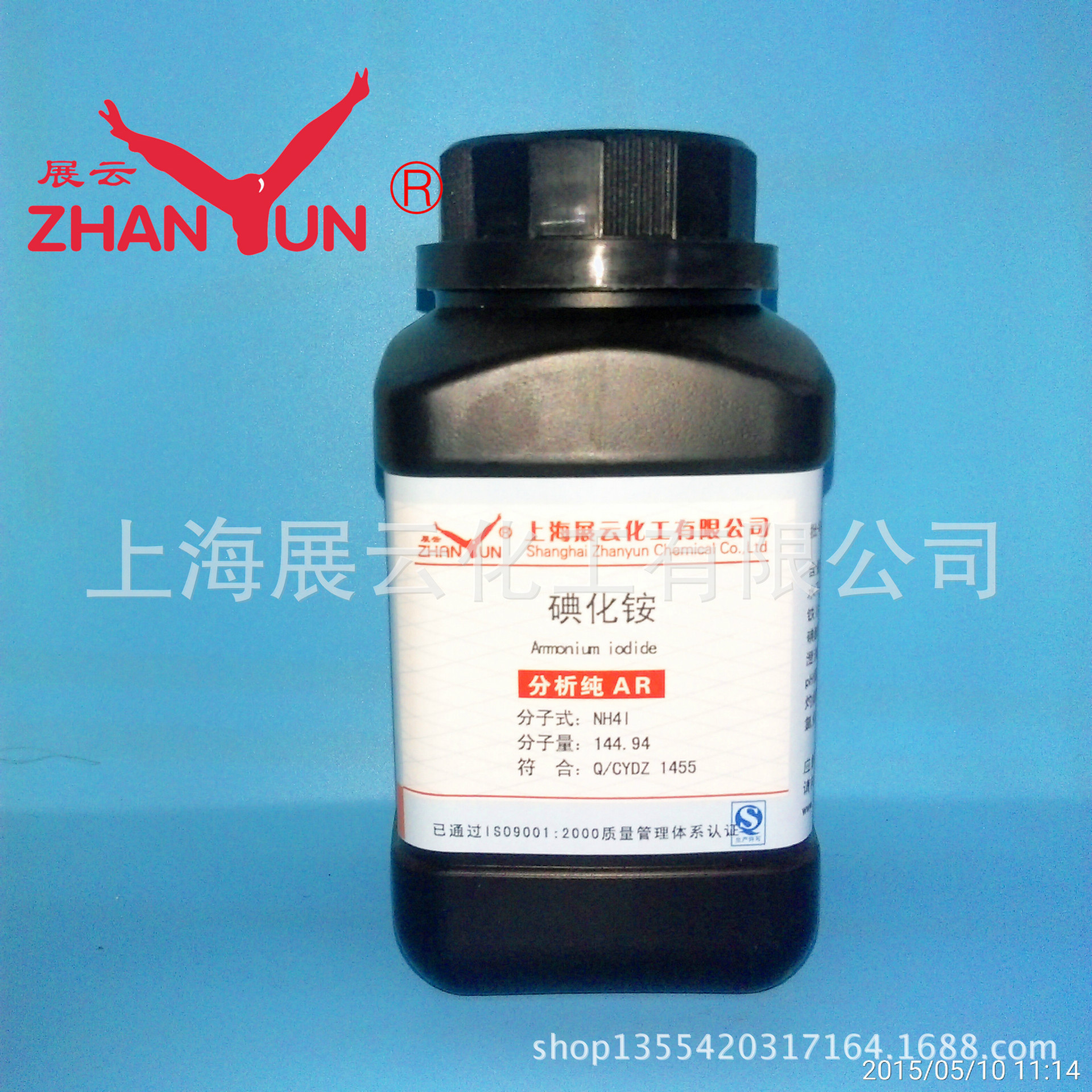 现货 碘化铵 分析纯 ar100g 试剂级 品质 12027-06-4