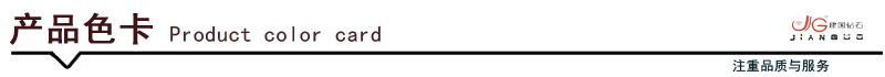 产品色卡