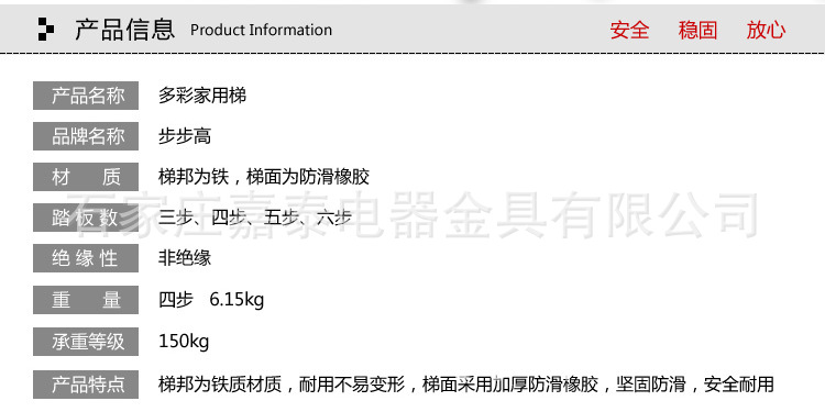 彩色家用梯