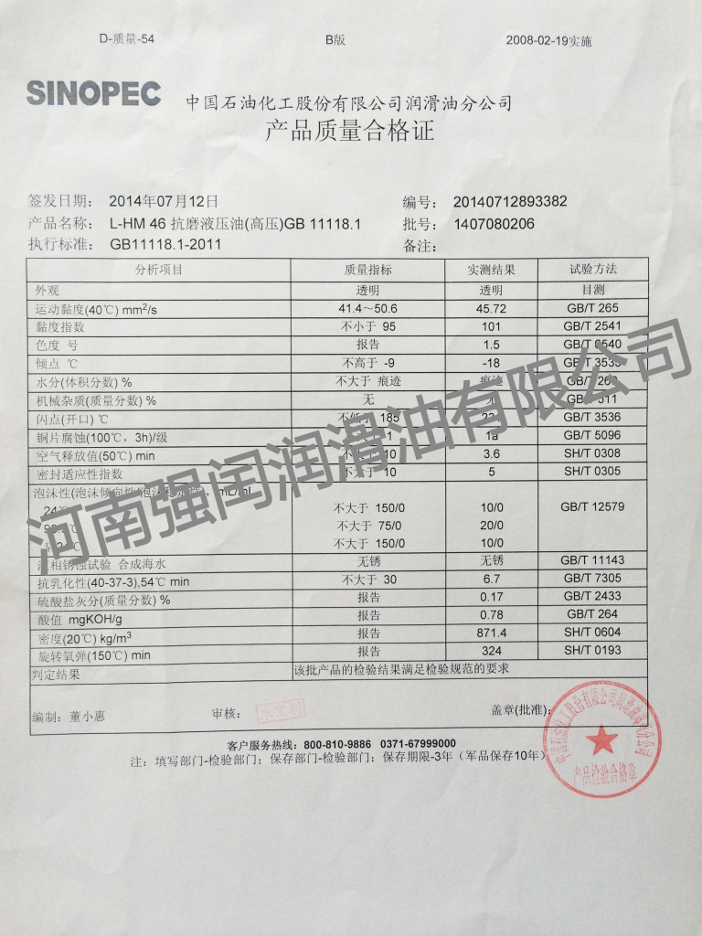 长城卓力100号68号46号抗磨液压油价格批发长城46号抗磨液压油