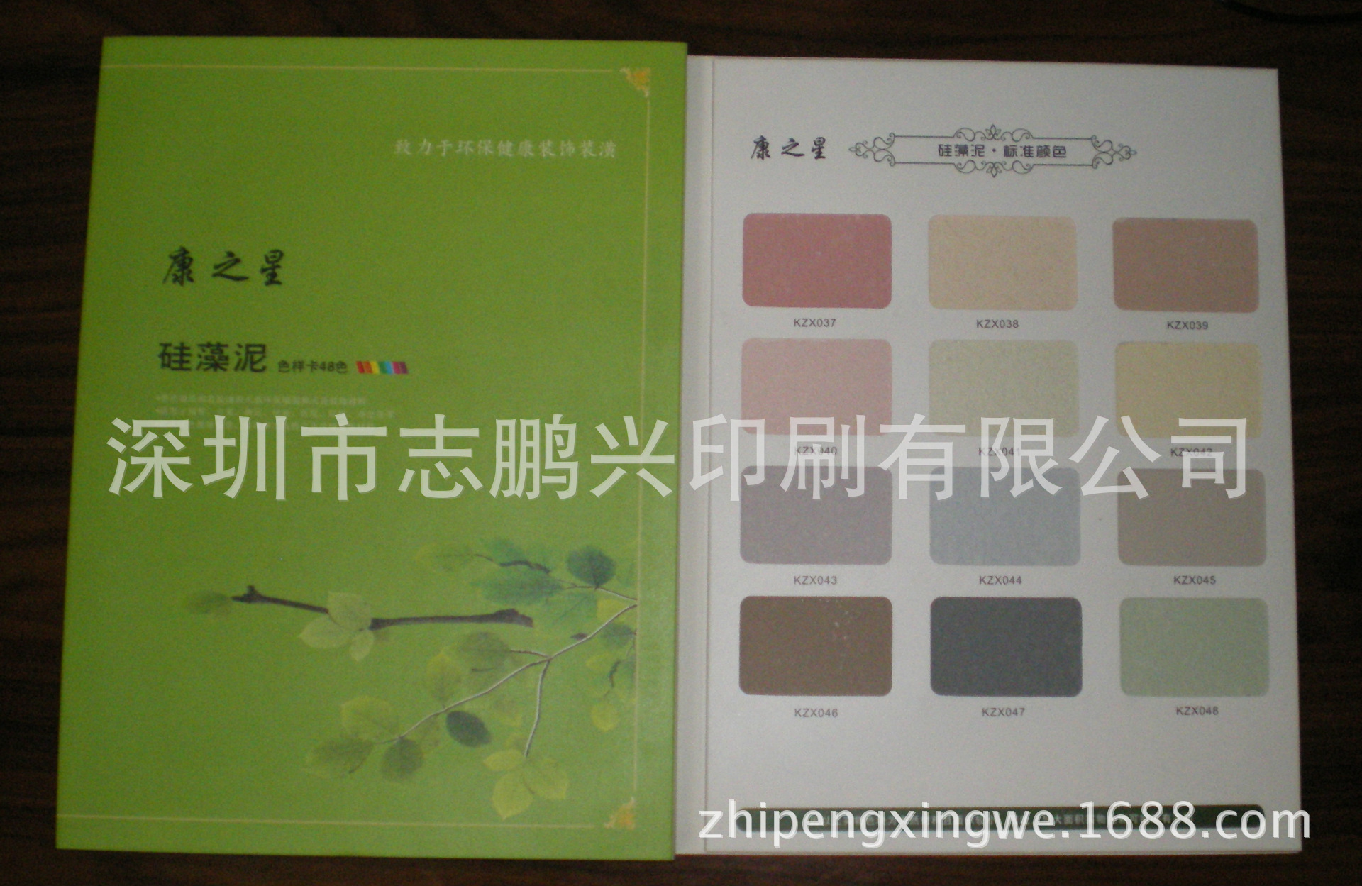 大津兰舍绿森林硅藻泥 专业印刷制作各种硅藻泥实样色卡