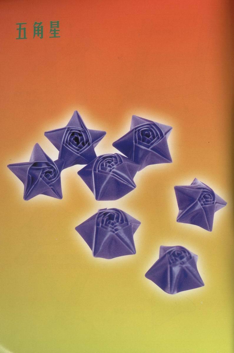 怎样用塑料小管叠五角星呐