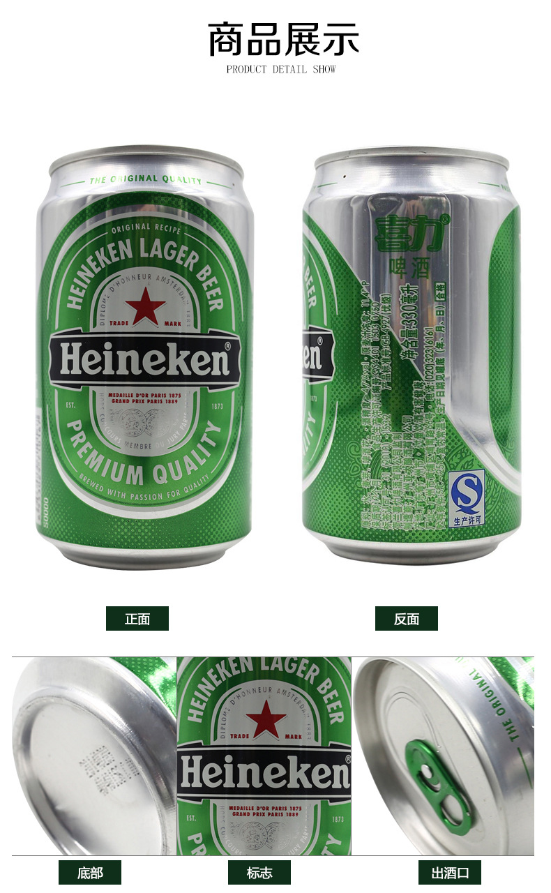 喜力啤酒330ml 听喜力啤酒 拉罐喜力 330ml*24一箱价