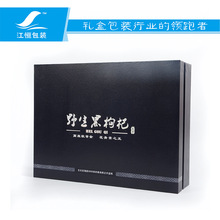 黑枸杞子礼品盒价格_今日最新黑枸杞子礼品盒