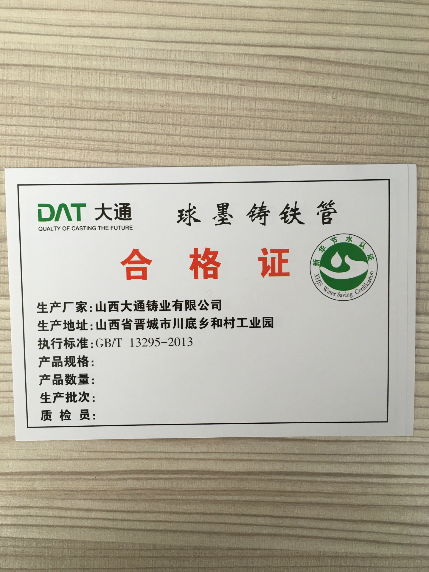 dn1000t型橡胶圈
