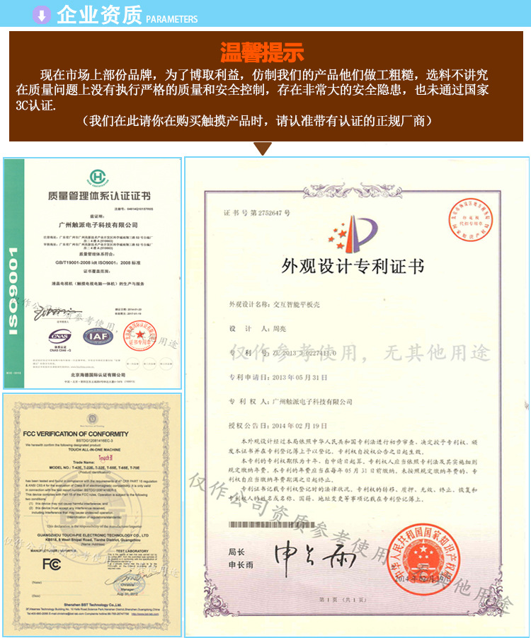 触摸屏详情_11