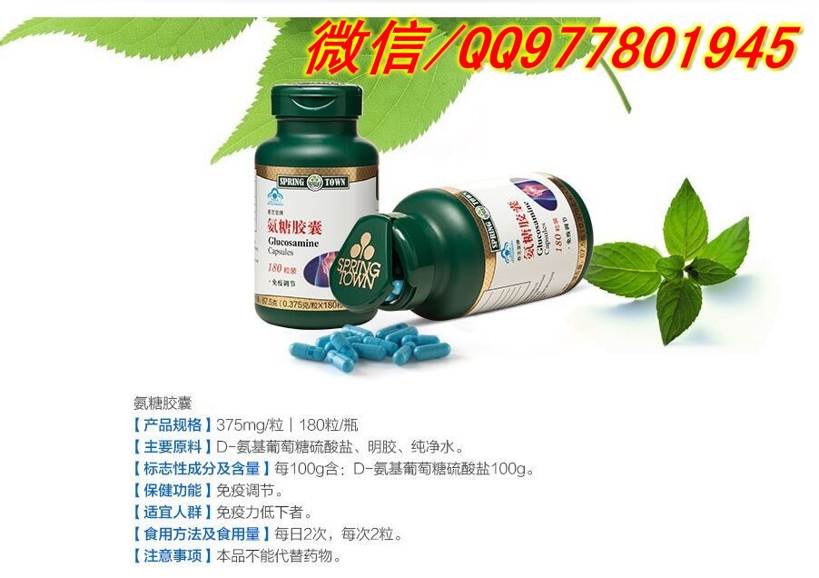 福建春芝堂中华三宝宝筋骨氨糖胶囊功效微信977801945