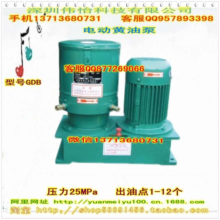 GDB 多点电动干油泵