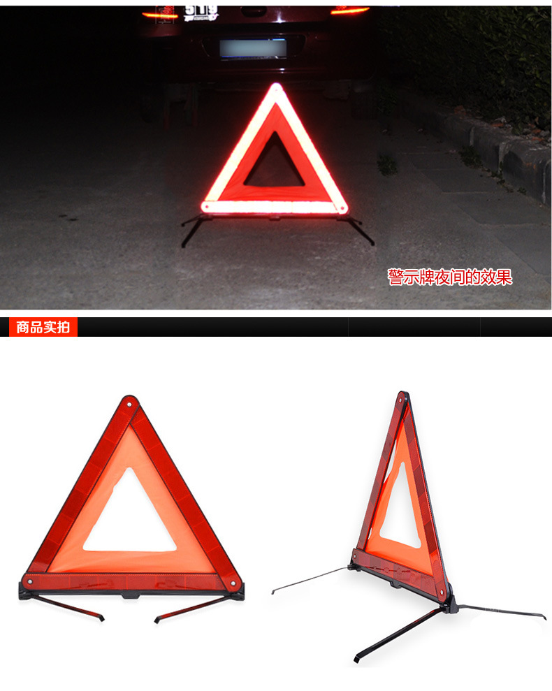 space center车用反光三角警示