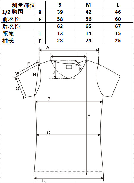 短袖测量示意图图片