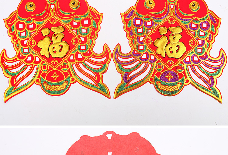 新年必备厂家直销双色鲤鱼福字宝子门贴年货