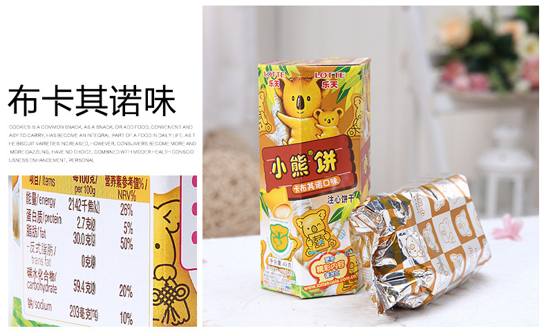 乐天熊仔巧克力味 小熊饼干儿童饼干香酥脆甜49g*10小盒*6盒/箱