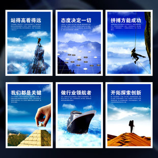 办公室管理标语,办公室海报宣传画,励志标语,企业文化挂图展板