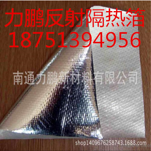 反射隔热箔加号码