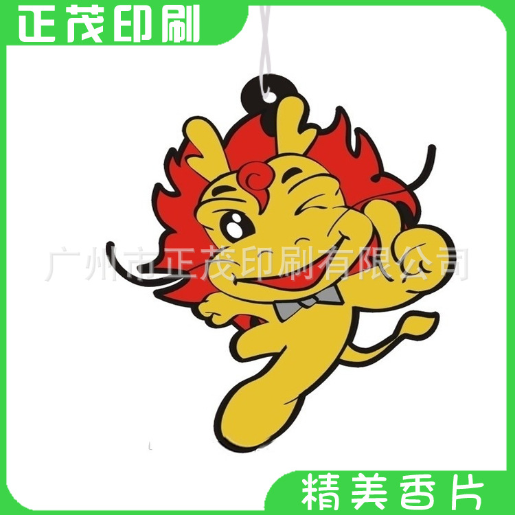 广州市正茂印刷有限公司香片10