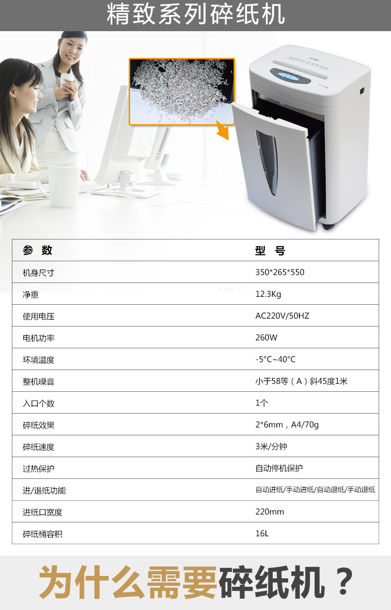 科密碎纸机c838电动家用办公超静音粉碎