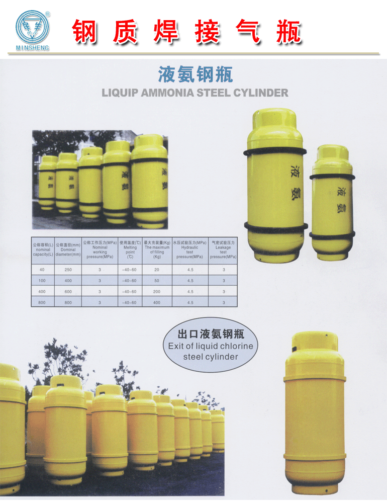 400公斤液氨钢瓶规格图片