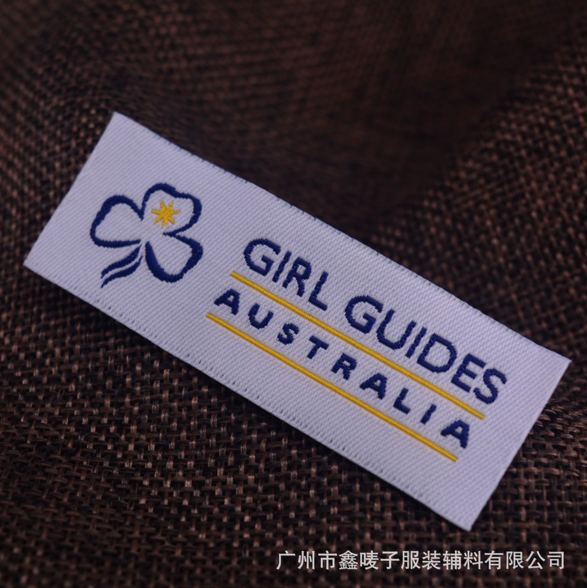 服装织唛定做缎面木梭机商标定制领标袖章订做彩色布标免费设计