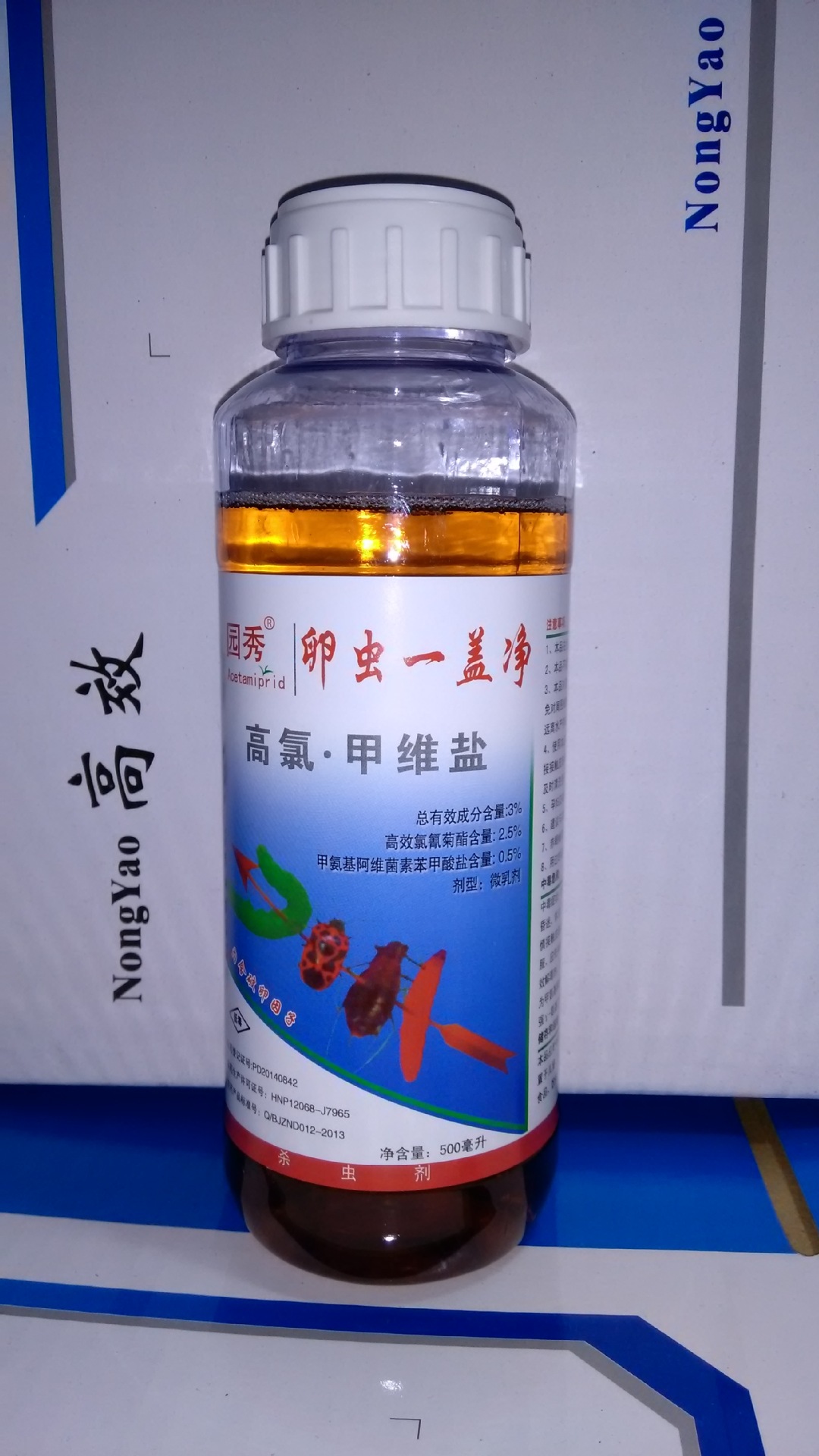 卵虫一盖净 高氯,甲维盐微乳剂 两箱发货 500毫升*20瓶