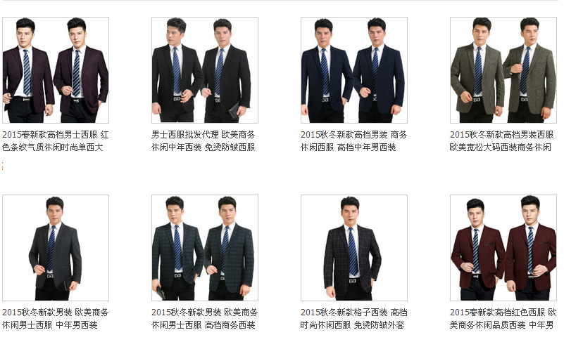 批发销售西服定制方案