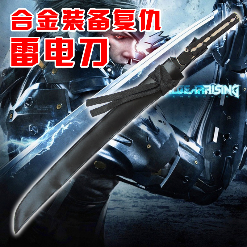 合金装备复仇白色手柄雷电刀cosplay动漫武器道具 带皮鞘 未开刃