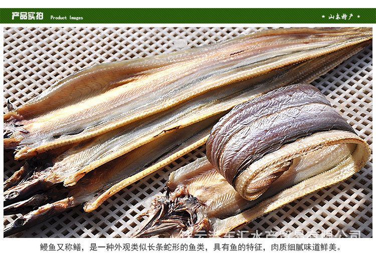 山东特产野生淡晒小鳗鱼干海鳗干全干鳗鱼鲞海鲜干货现晒现卖无盐