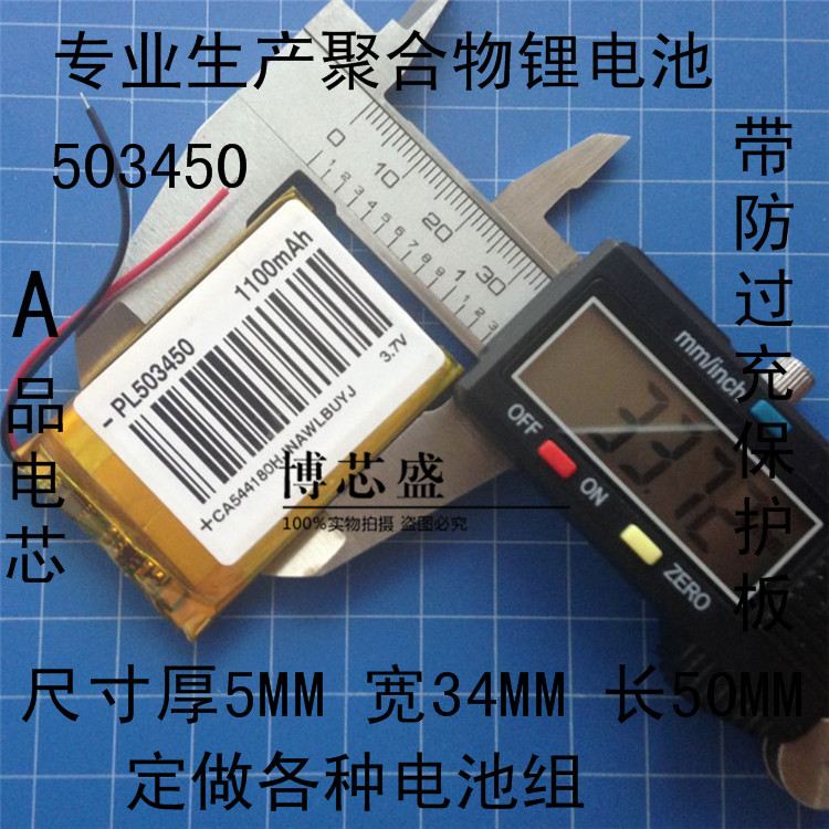 聚合物电池和锂电池放电区别_锂电电池什么牌子好_18650锂电圆柱电池盖帽自动激光焊接机