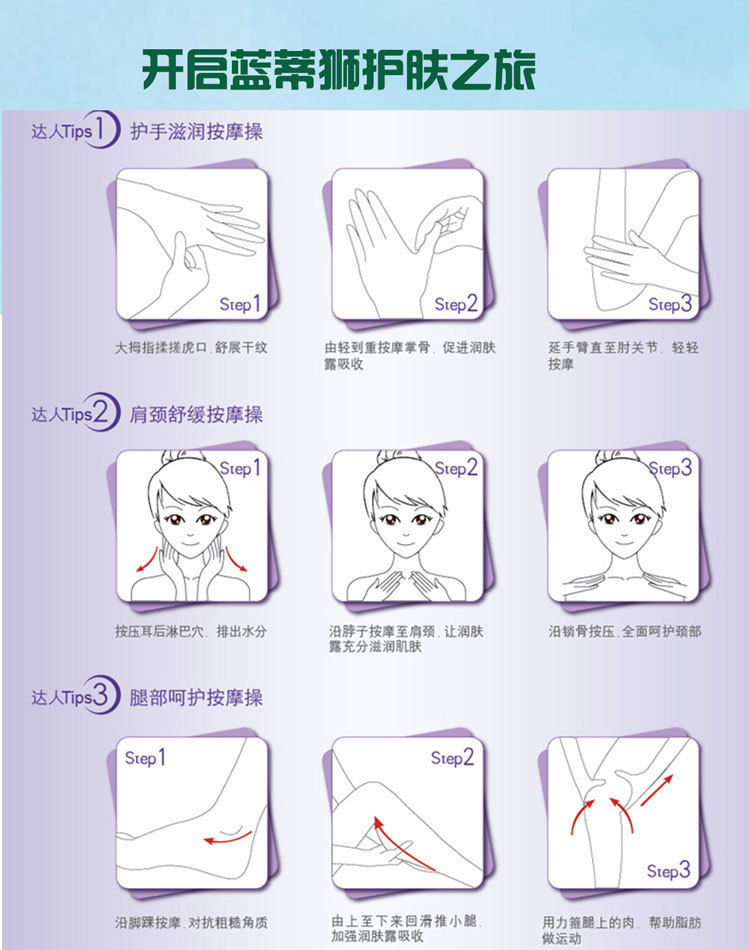 lds润肤露插入说明-05