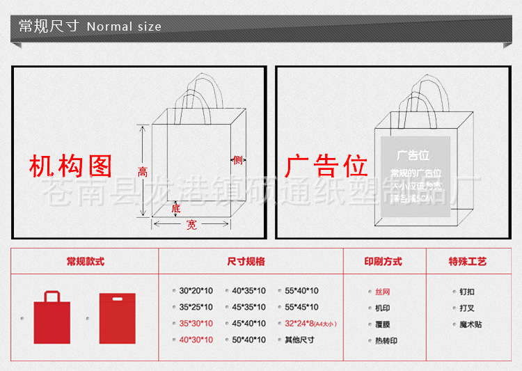 定做30*40*10 底面侧面:有底有侧 加工定制:否 用途:礼品袋,通用包装