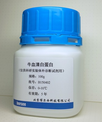 牛血清白蛋白(bsa)/ 10g