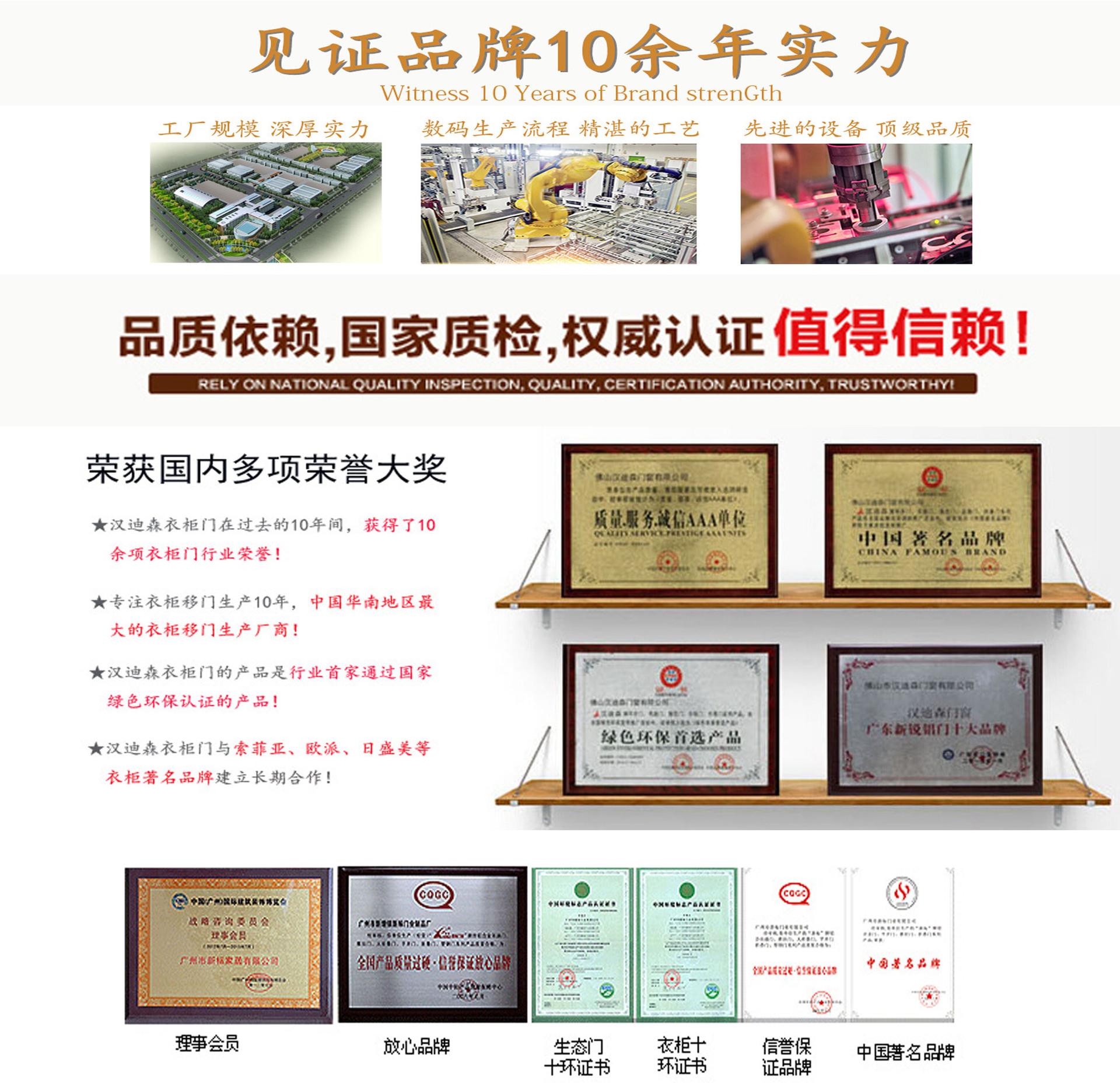 公司介绍荣誉证书