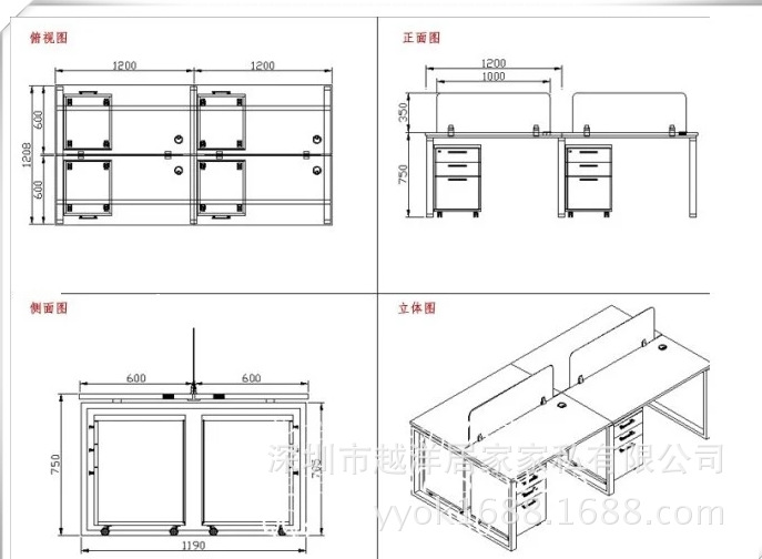 l型办公桌三视图图片