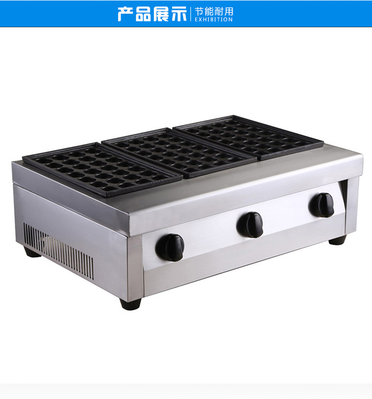 【厂家直销】批发商用单板章鱼小丸子机器燃气鱼丸炉章鱼烧机器