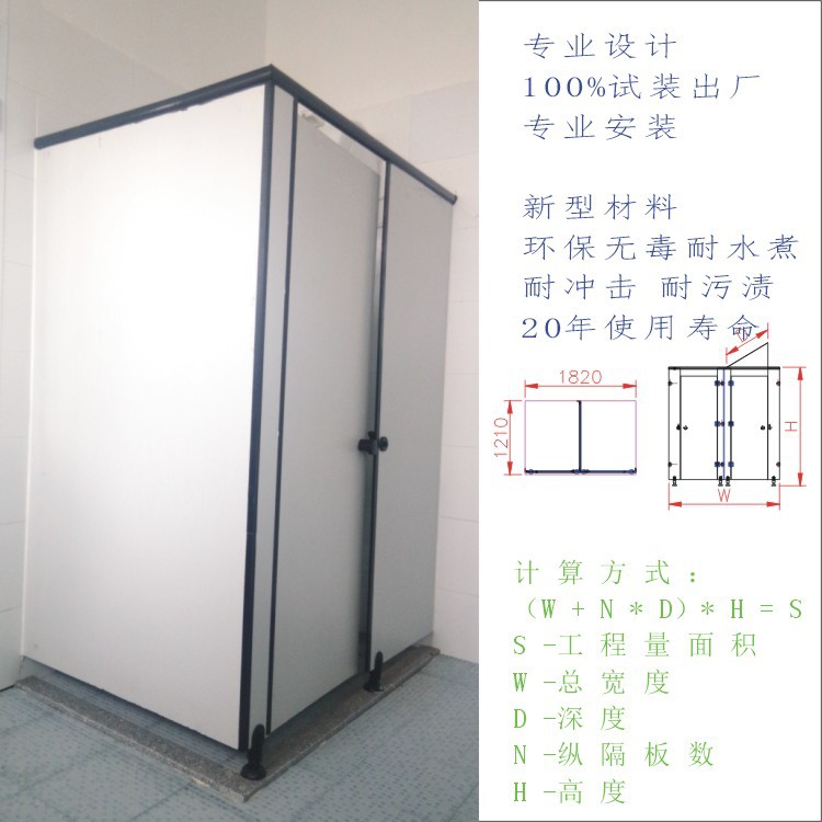 厂家直销高密度抗倍特板 公厕卫生间隔断 厕所间隔 隔板 新型材料