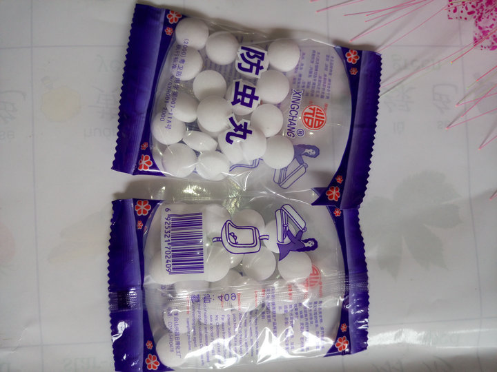 白色纯天然防虫丸 防霉 防虫 防蛀樟脑球 一元一件 特浓防虫丸