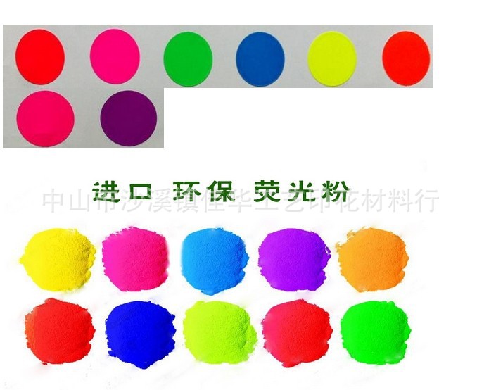复件彩色荧光粉2