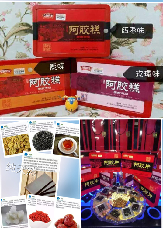 广东地区总代 皇胶世家阿胶糕 阿胶片招代理