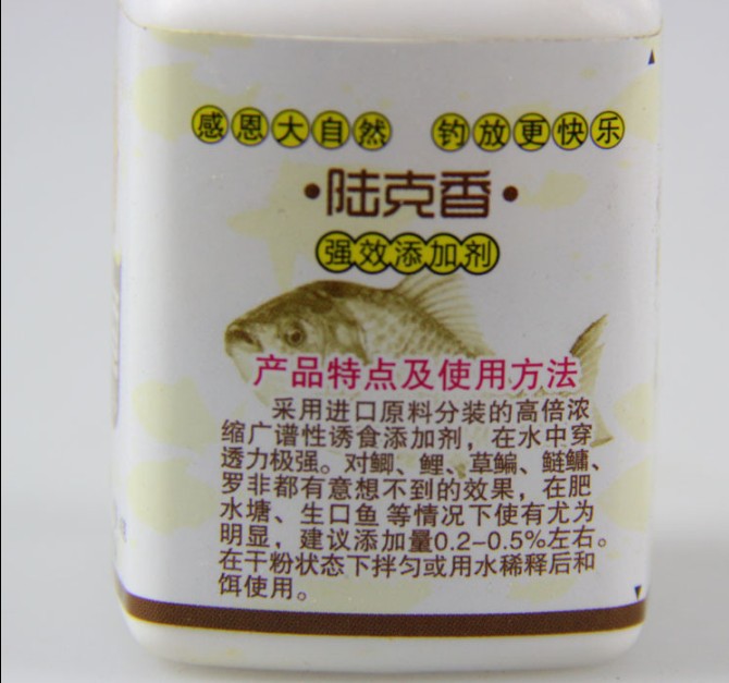 正品钓鱼王鱼饵 陆克香 强效添加剂 40g