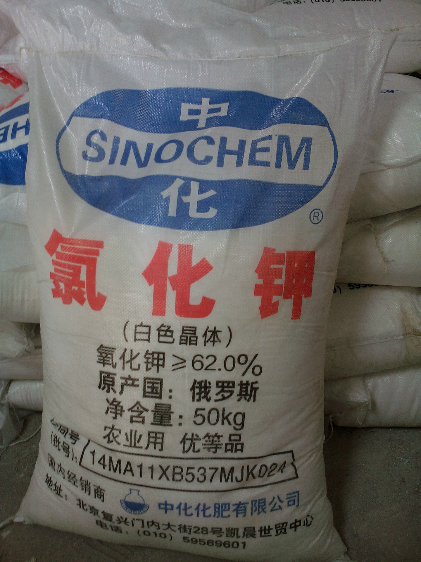 氯化钾进口氯化钾62含量晶体氯化钾大量现货