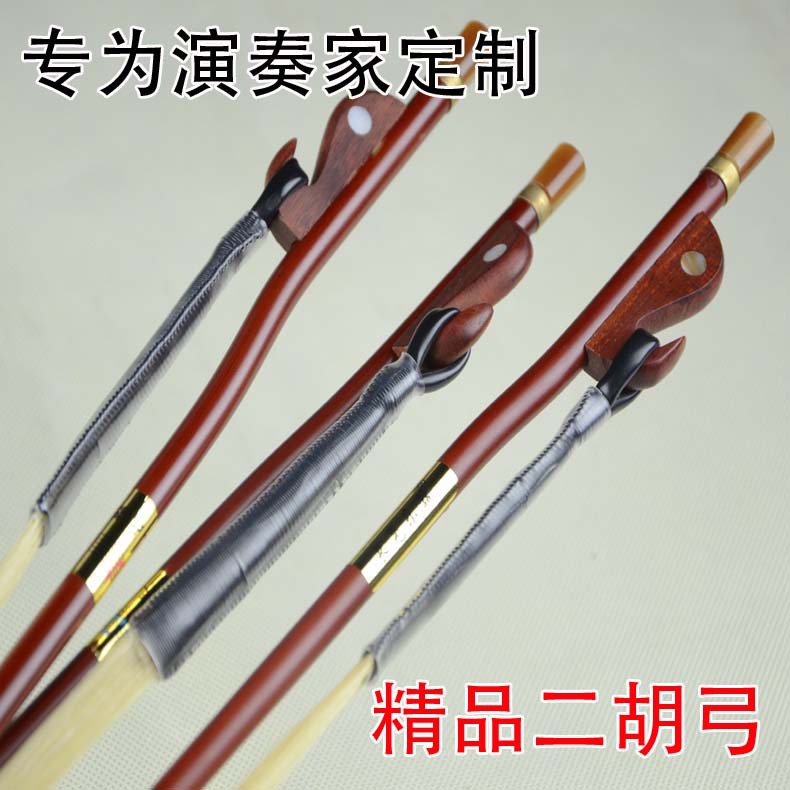 长尧牌二胡弓子 紫檀弓鱼 白马尾 演奏用专业弓84cm二胡乐器配件