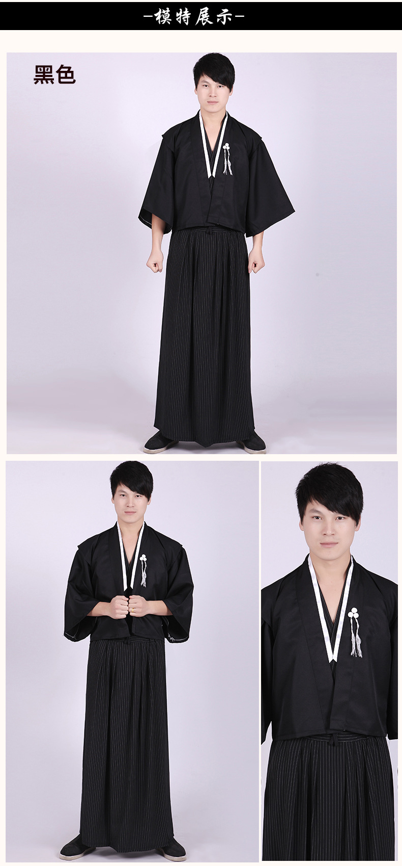 古装和服 日本武士服 拍照写真 演出服 男士日本和服 日本正装